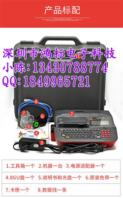 MAX号码印字机LM-550A/PC线缆打号机