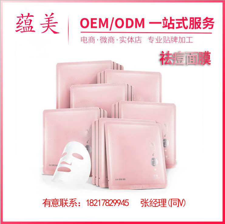 玻尿酸面膜ODM贴牌贴牌广州品牌工厂