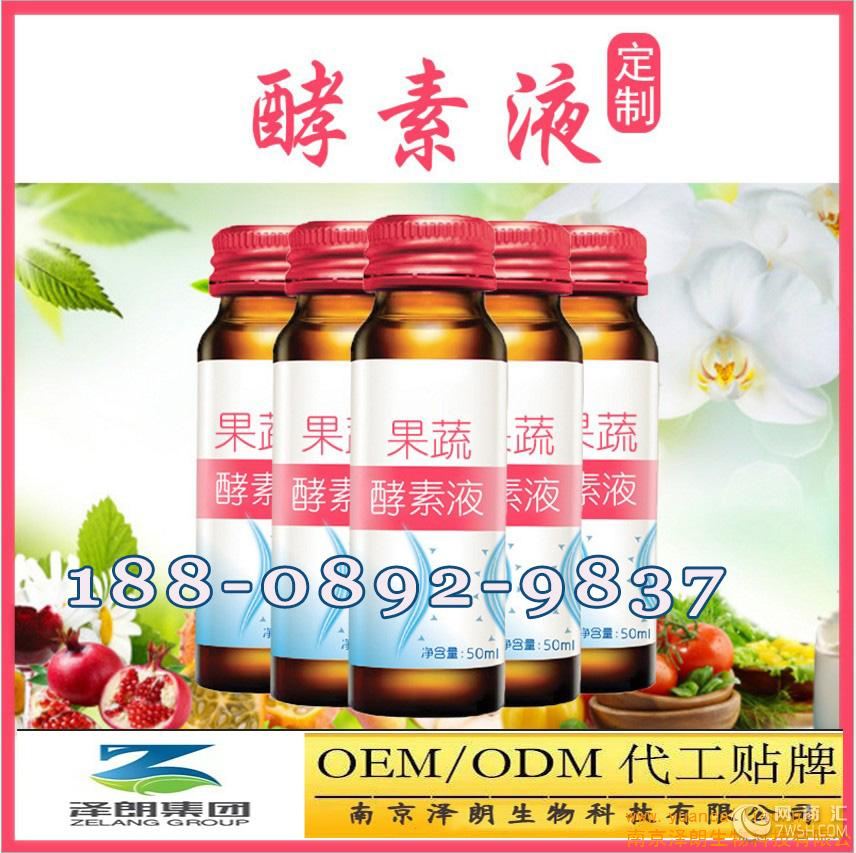 台湾酵素原液灌装代工各类原液饮品OEM贴牌代工