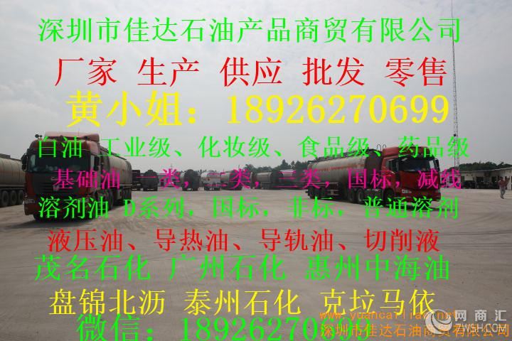 云南普洱市18926270699厂家生产供应批发零售3号无色透明无味透明白油