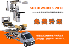 SOLIDWORKS 