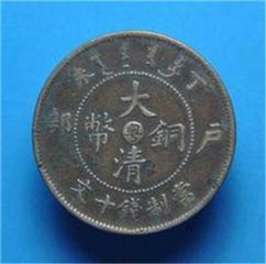 陕西西安古钱币大清铜币在哪交易