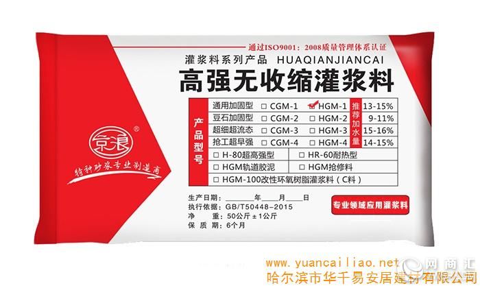 供应黑龙江C80超高强灌浆料生产厂家超高强