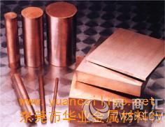 供应CuNi2电阻材料用铜合金材质证明板材圆棒卷带线材