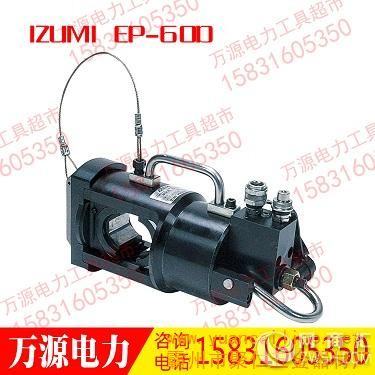 EP-60D电缆压接机 日本IZUMI原装进口压接机 日本IZUMI