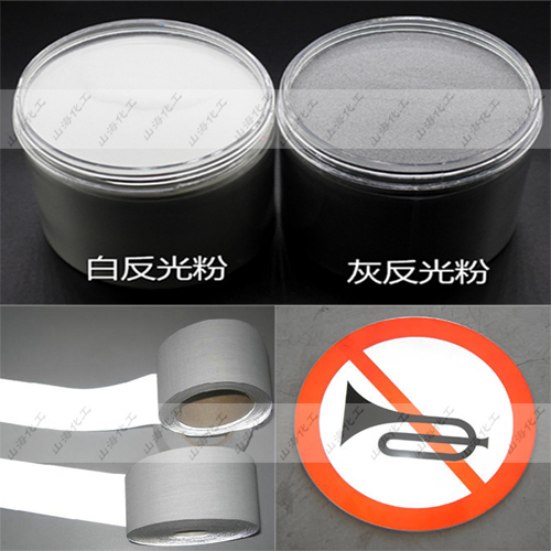 厂家直销反光粉 优质反光粉深圳市山海化工颜料有限公司