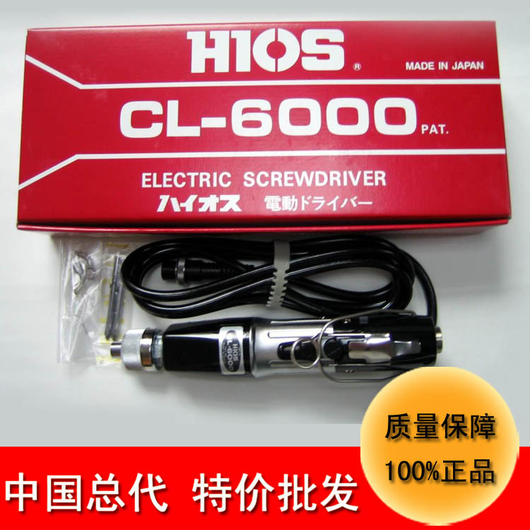 特价批发日本hios电动螺丝刀cl-6000全自动大扭力220v充电起子机