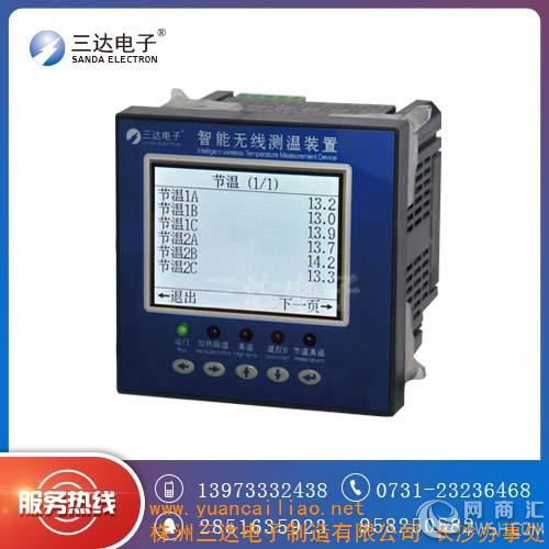 供应HK-2200无线测温监控系统