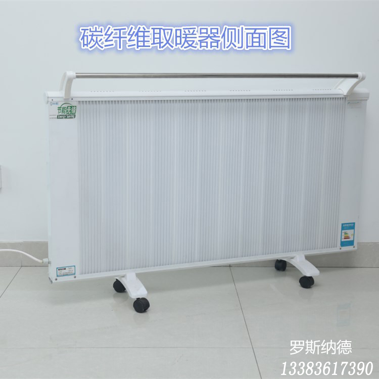 7.20厂家直销碳纤维电暖器取暖器 租房可移动式电暖器 厂家批发