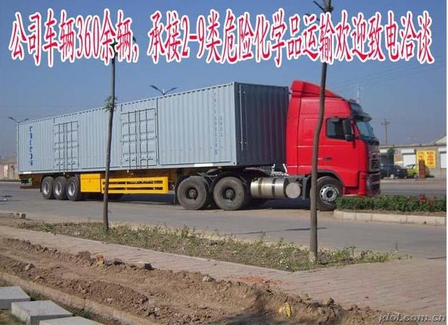 惠州到重庆危险品运输专线
