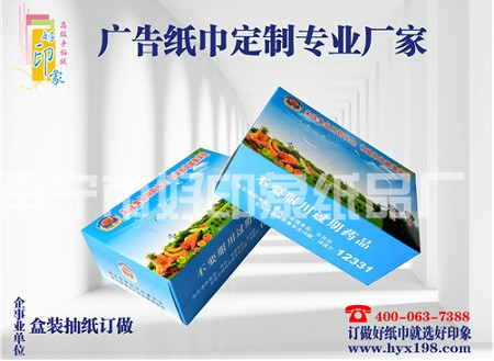 梧州广告餐巾纸定制  选好印象纸品厂
