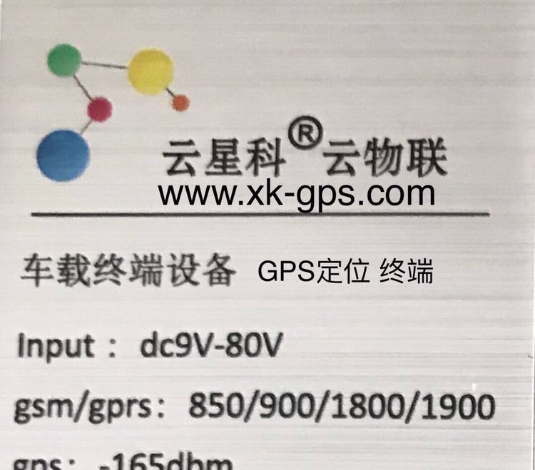 GPS定位供应 苏州供应GPS定位 车载GPS定位供应