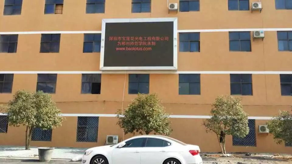 深圳市宝莲花光电工程有限公司  LED显示屏  LED室内外工程