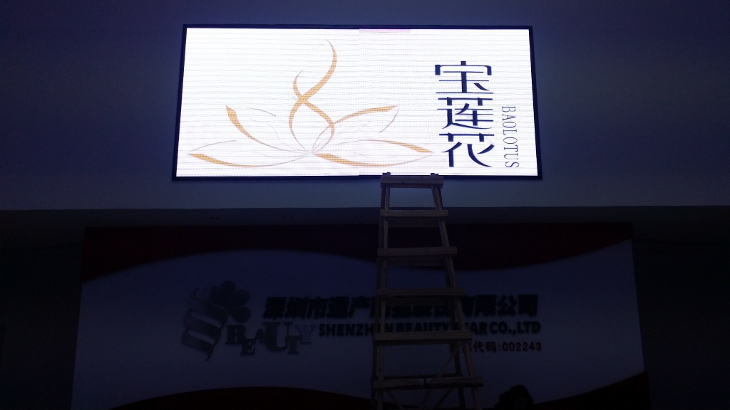 深圳宝莲花光电工程有限公司LED显示屏 LED照明工程的设计及施工