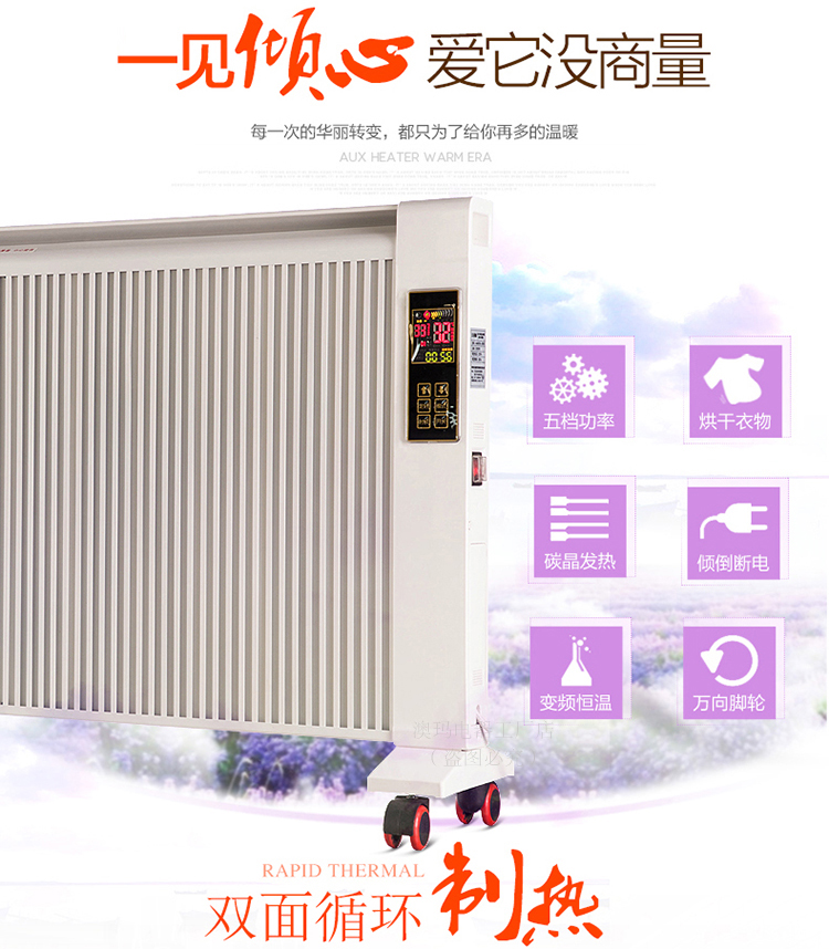农安县取暖器批发，农安县碳晶墙暖加盟。