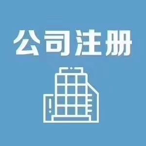 咨询上海互联网资质办理经营性ICP许可证申请