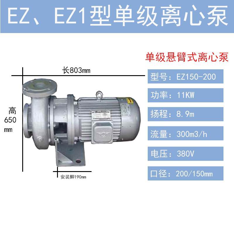 EZ150-200肯富来4寸啤酒泵中山永通消防设备有限公司
