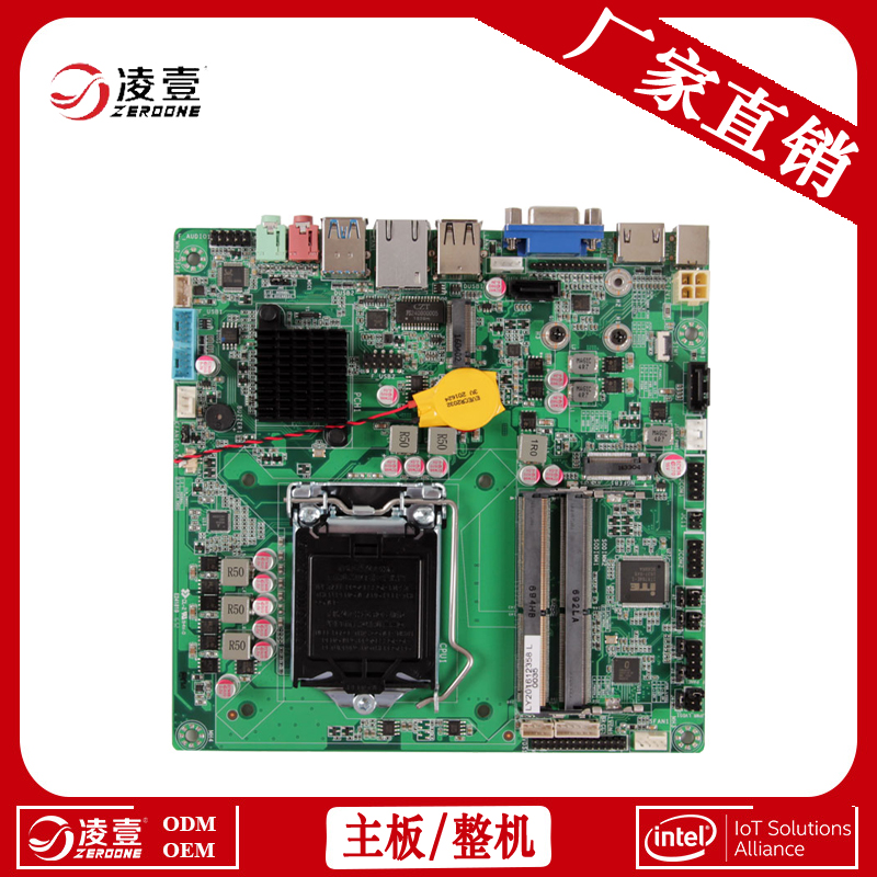 H110工业主板 DDR4 DDR4 19V工控主板 1151针主板