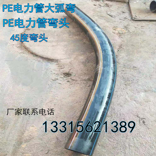 PE电力管弯头 125电力管弯头 2米长PE弯头