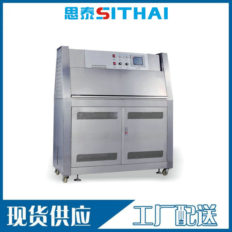 供应ST-UV400保护膜紫外线老化测试机
