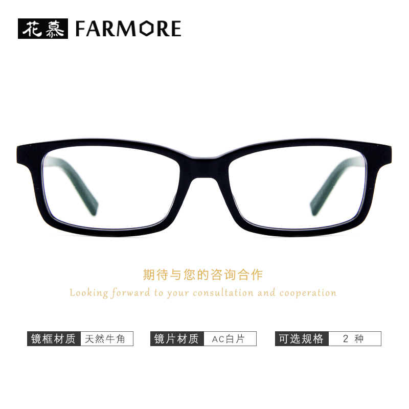 花慕 复古欧美平光镜 牛角眼镜框 光学眼镜 N8
