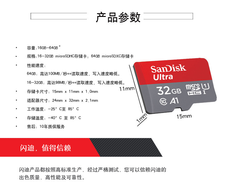 Sandisk/闪迪tf手机内存卡16G32G高速存储卡