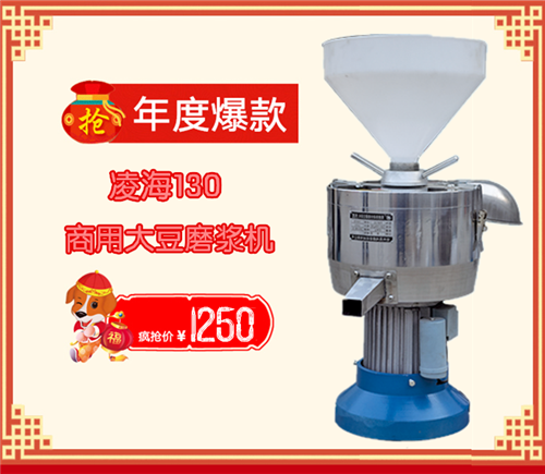昌鸿凌海130自分渣磨浆机 商用豆浆机 豆腐机
