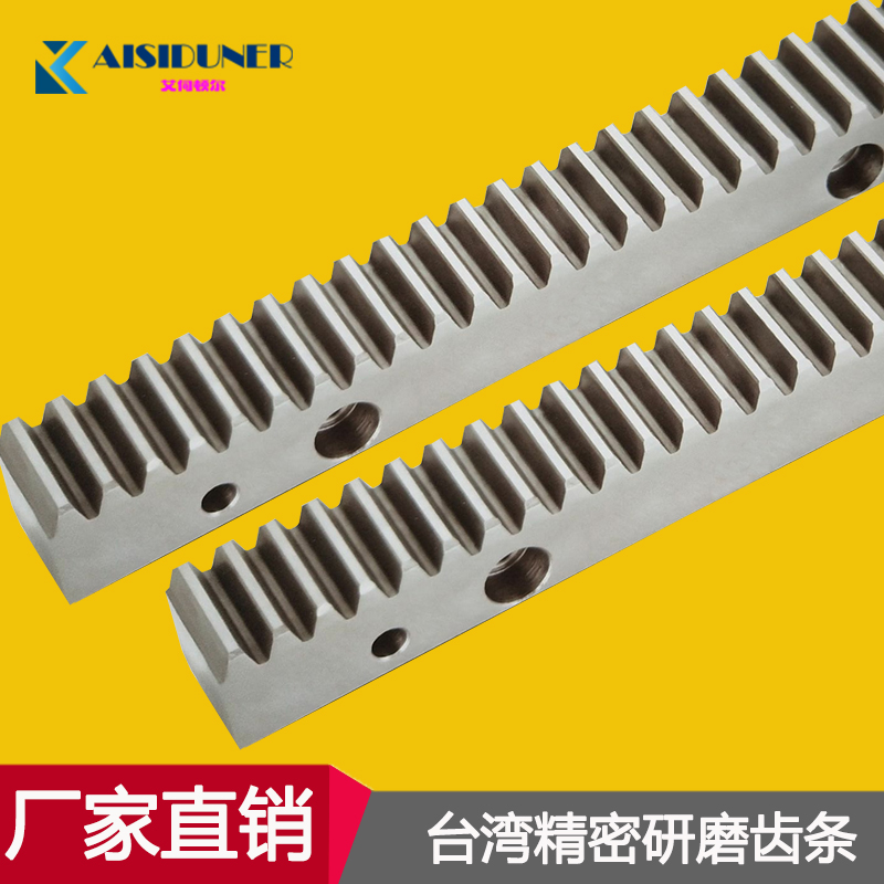 台湾精密研磨齿轮条 45号钢标准3模齿条加工 v型齿条导轨加工定制