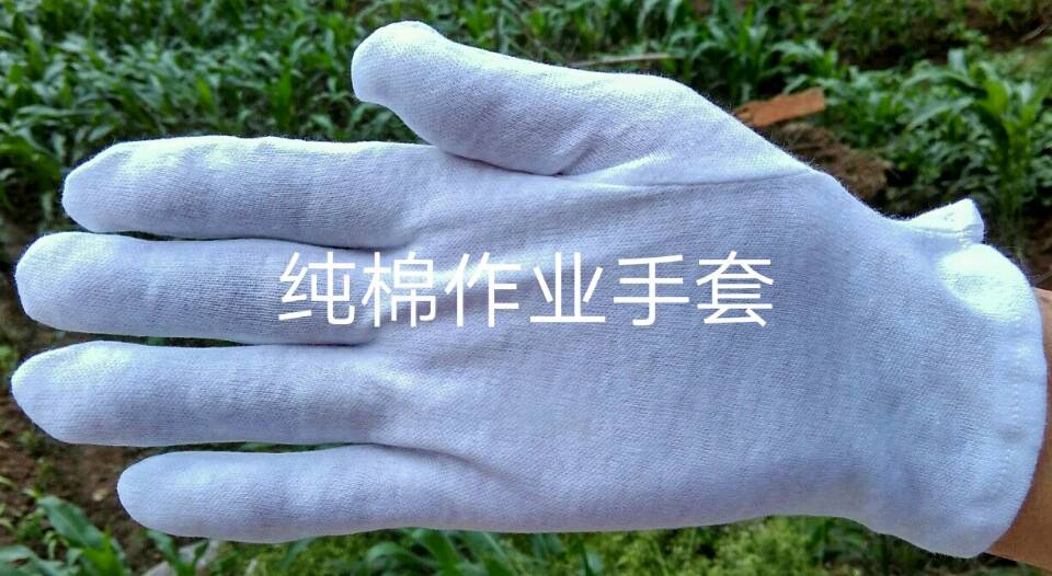 纯棉作业手套
