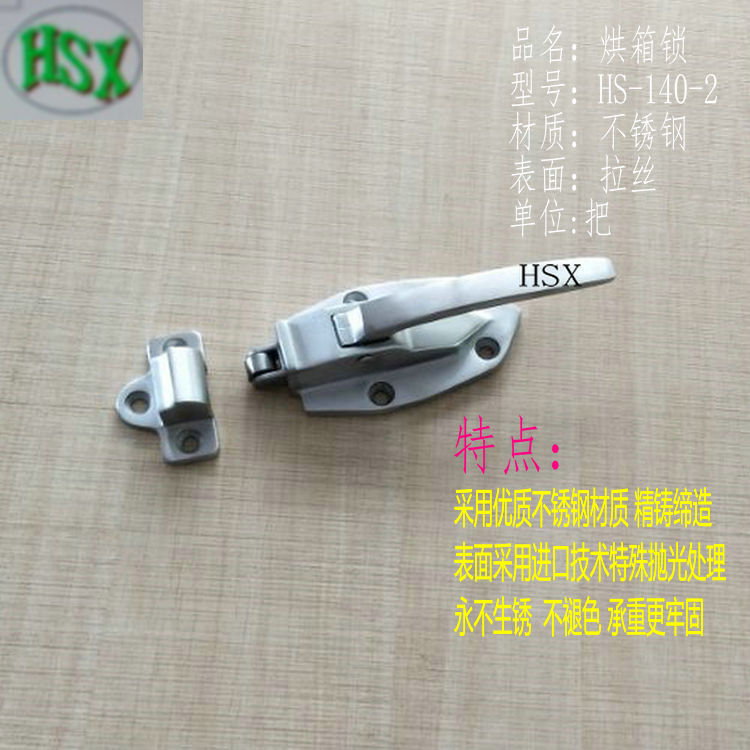 工业设备拉手HS-140-1S不锈钢平门拉手锁蒸饭柜拉手冷库门把手烘烤箱拉手锁