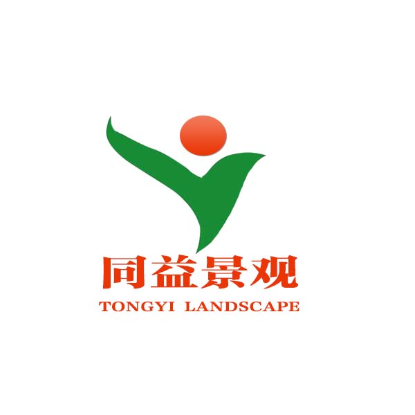 渮澤同益園林景觀工程有限公司