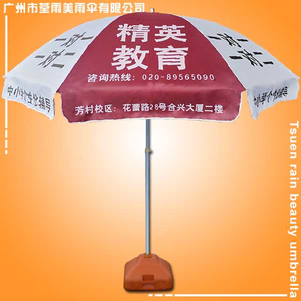 广州太阳伞厂 定做-精英教育太阳伞 太阳伞厂家 双层太阳伞