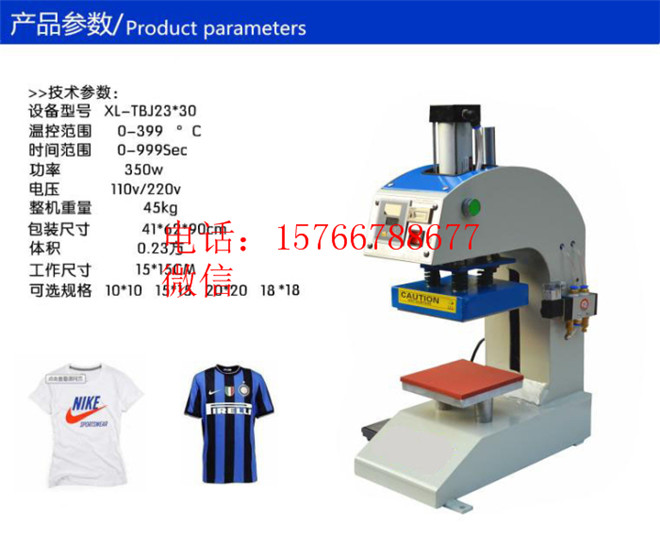 广州商标转印机|内衣烫唛机|气动单工位转印机工厂直销