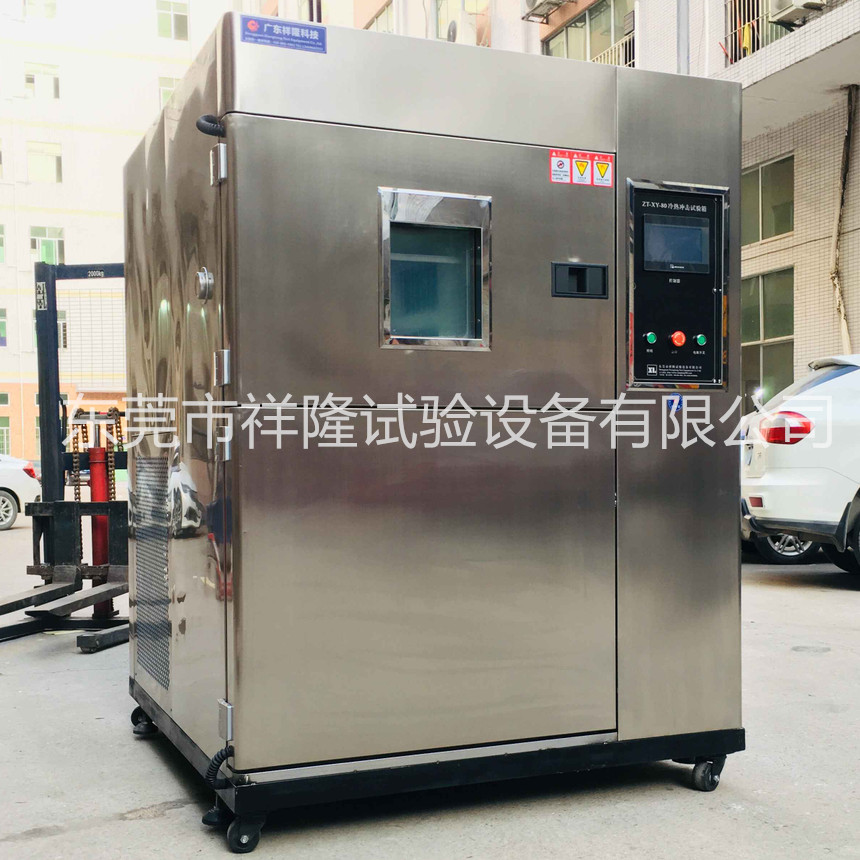 不锈钢高低温试验箱  三箱式冷热冲击试验箱