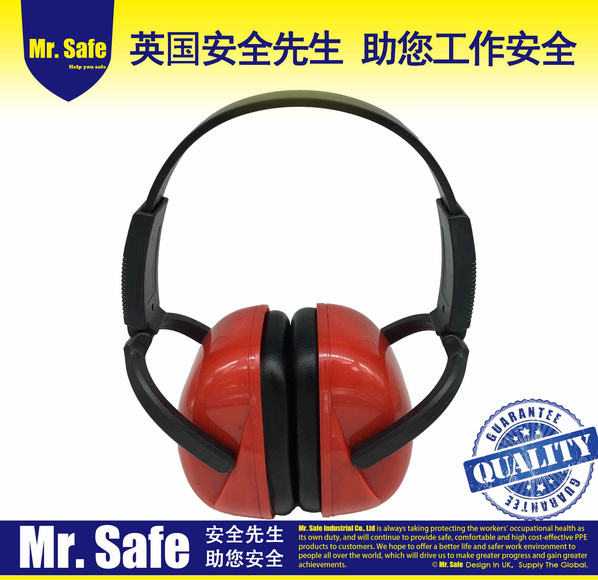E6防噪音耳罩隔音护耳器防护耳罩