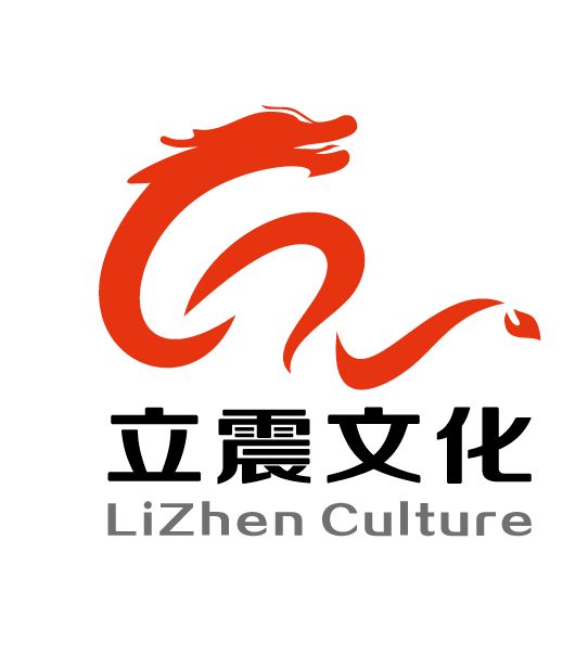 上海立震(zhen)文化傳播有限(xian)公(gong)司