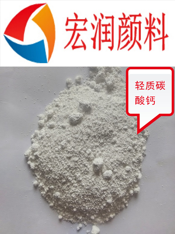 轻质碳酸钙橡胶管填充轻钙粉厂家直销