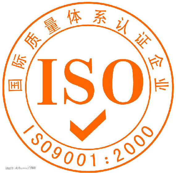 贵阳ISO9001国际认证遵义ISO14001认证