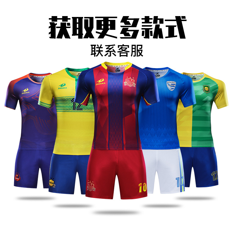 意绘系列设计款式足球服俱乐部团队竞赛服定制