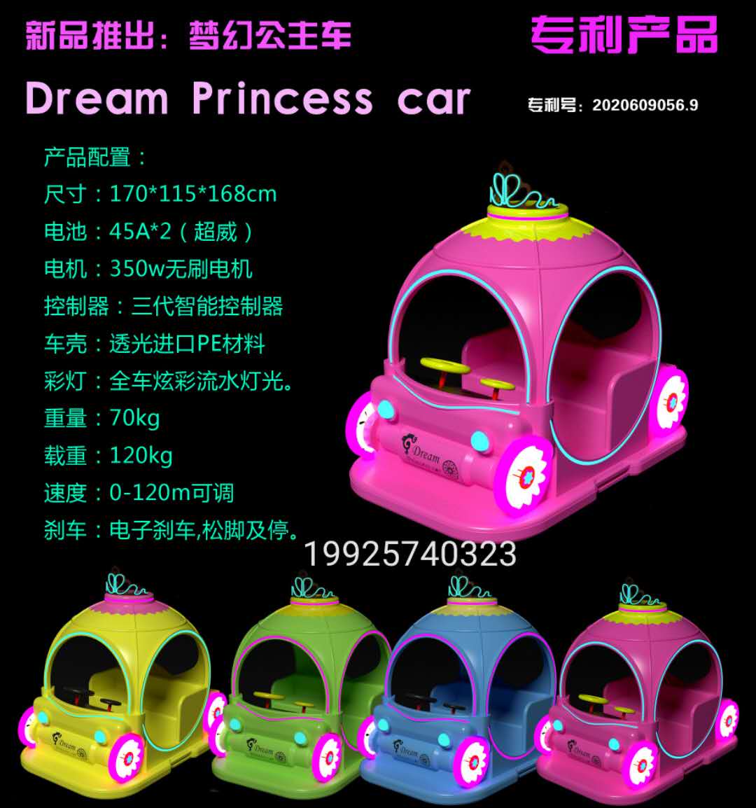 广州安奇推出新款梦幻公主花车