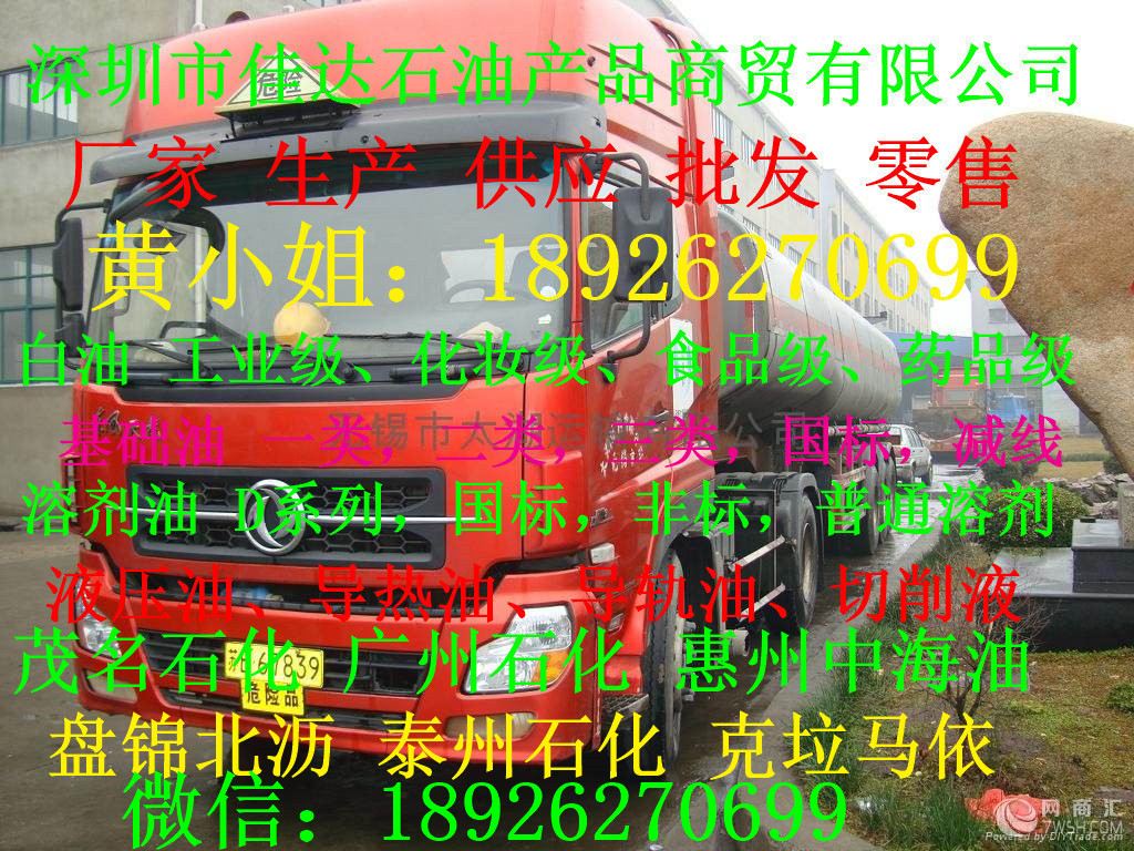 黔南长顺县18926270699厂家生产供应批发零售D40碳氢环保溶剂油