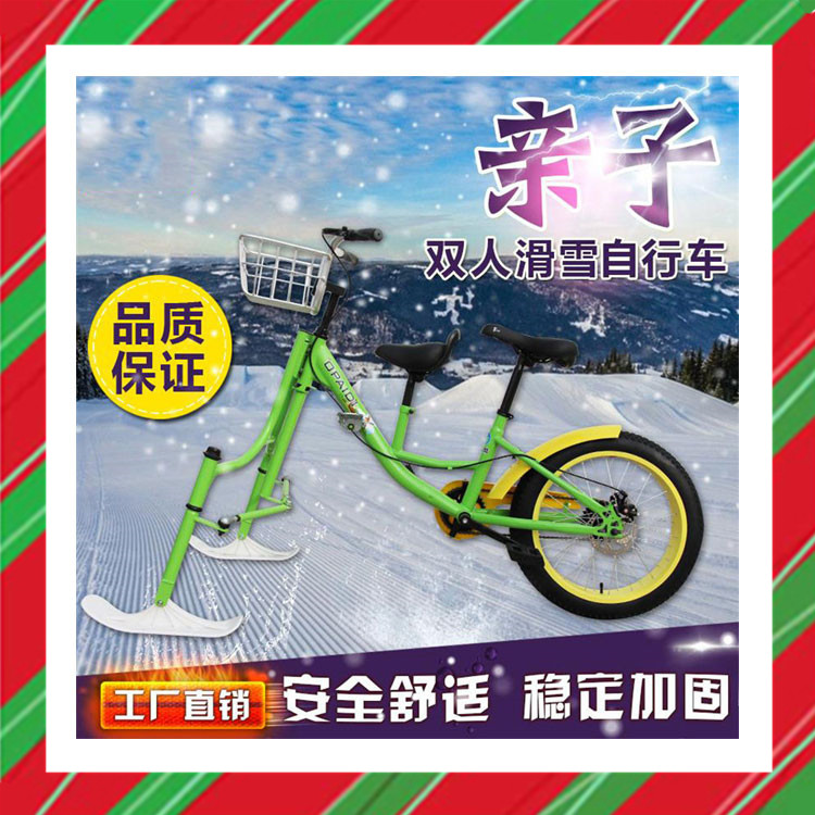 冬天有意思的游乐项目亲子雪地自行车雪地坦克车卡丁车价格