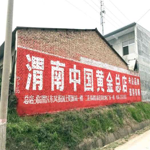 丹东刷墙广告新机遇新市场丹东刷墙广告效果