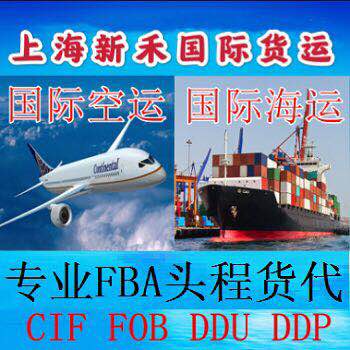 苏州上海FBA亚马逊电商出口美国英国海运货代