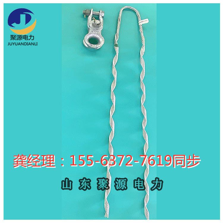 电力光缆金具 聚源 铝合金耐张单层丝ANZ-100-10.6/12.4