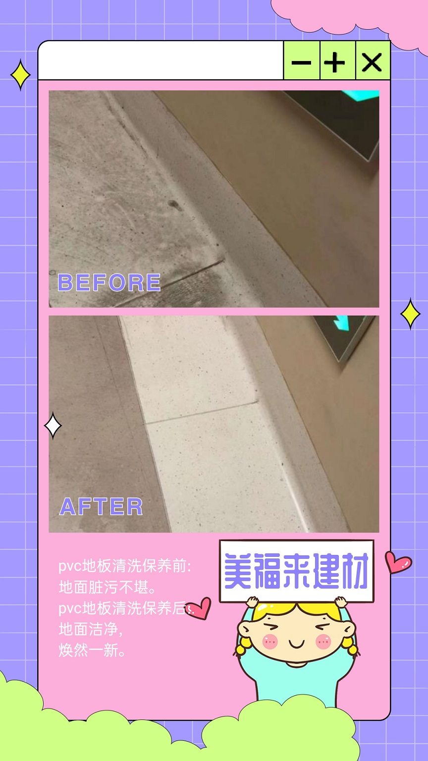 遂宁广元德阳绵阳医用PVC地板清洗保养、橡胶地板保养