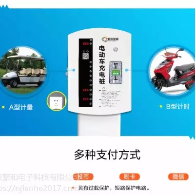 滁州市智能充电桩销售厂家安装小区电瓶车充电桩充电站