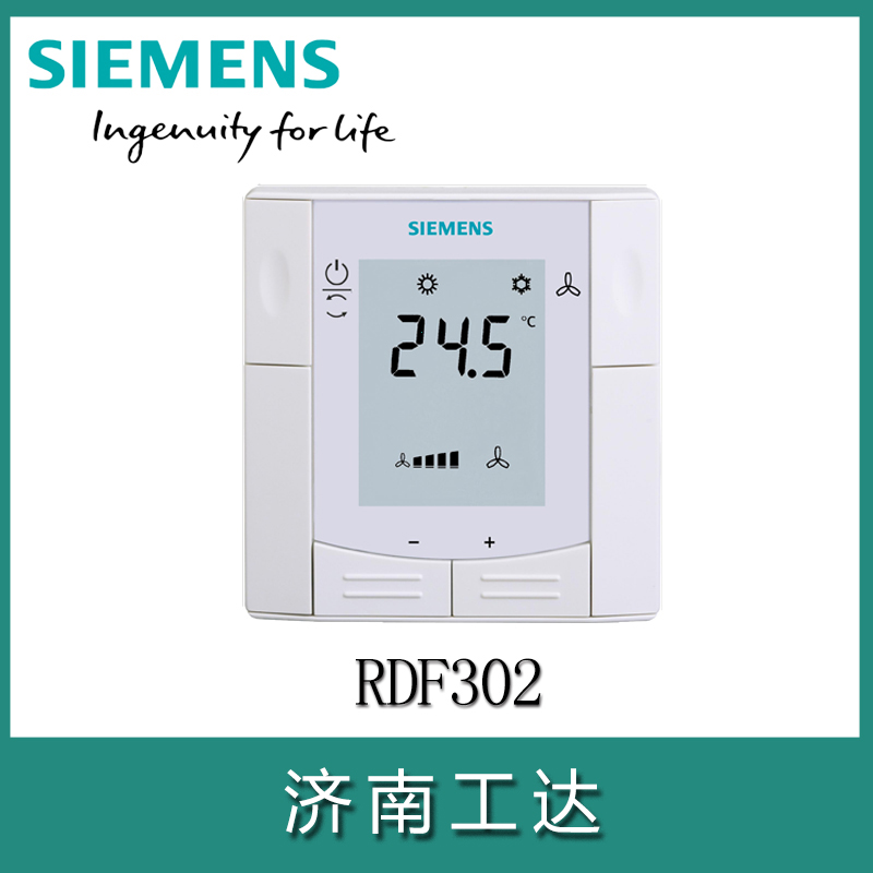 西门子温控器RDF302/RDF302.B
