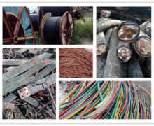 成都二手电线电缆回收各种废旧电线电缆回收