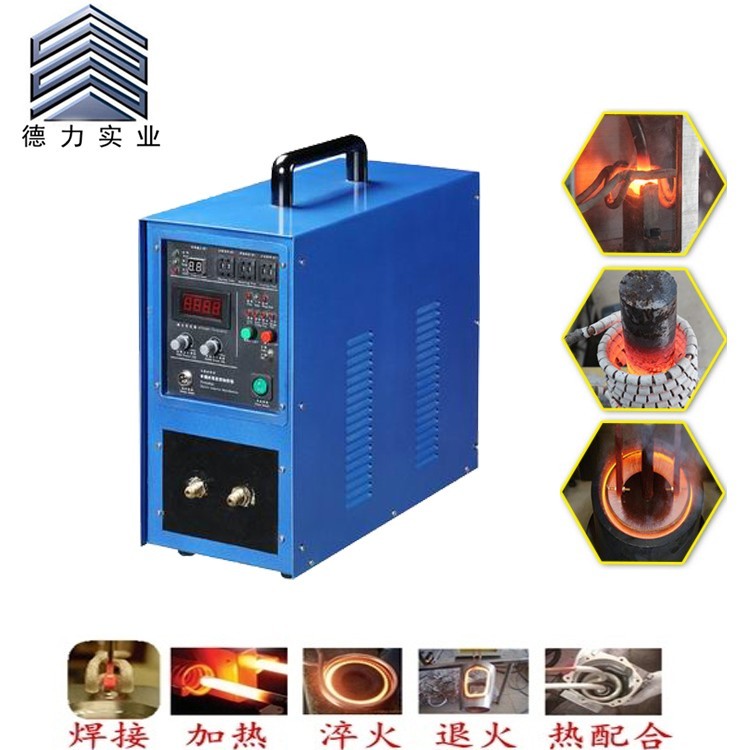 高频感应加热机高频加热器钎焊机小型退火淬火焊接中频熔炼炉设备
